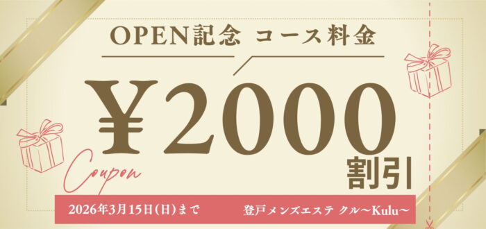 open 割