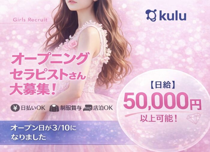 オープニングスタッフ募集中🌿